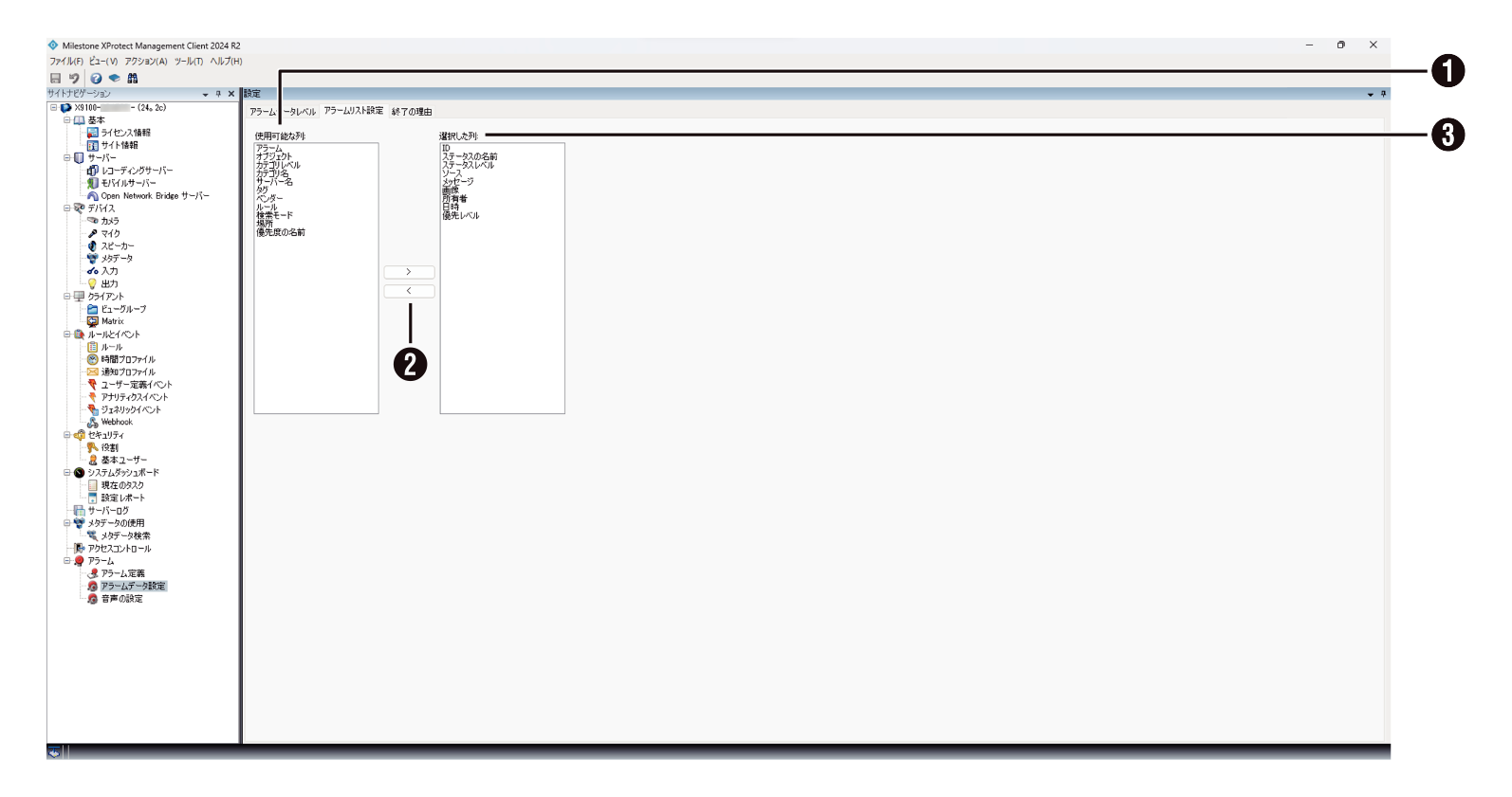 SN16_Alarm Data Settings - Alarm List Settings